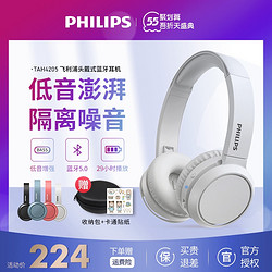 PHILIPS 飞利浦 飞利浦蓝牙耳机头戴式无线耳麦安卓苹果笔记本电脑手机通用超长续航待机H4205