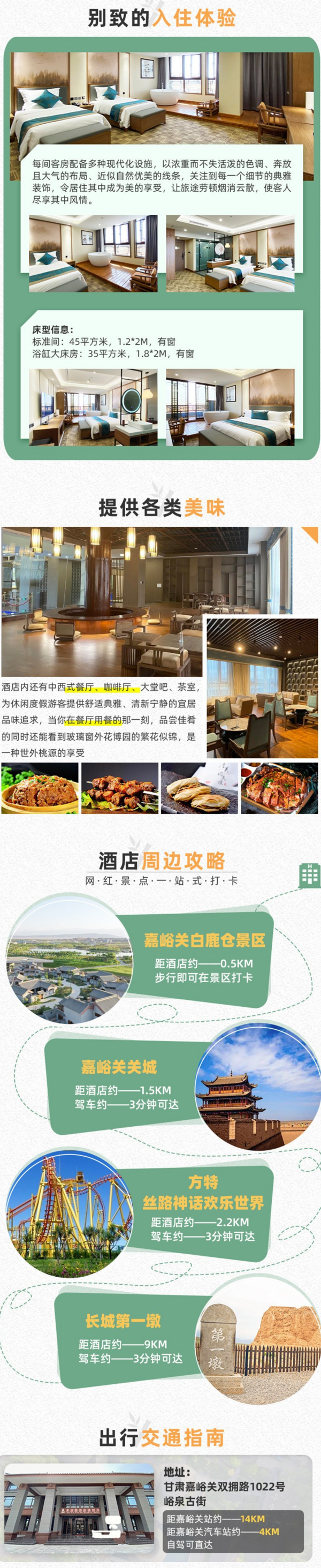 可拆分!嘉峪关白鹿隐居度假酒店 圆汤标准间2晚(含双早)
