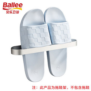 Ballee 贝乐 贝乐卫浴（Ballee）TG007免打孔拖鞋架置物架毛巾杆 浴室拖鞋收纳架太空铝壁挂