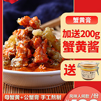 yizixian.com 一字鲜 一字鲜 蟹黄油 秃黄油 400g