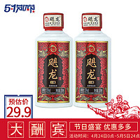 飓龙 酒2019年版小福酱酒53度100ml小酒版 3年窖藏礼盒装 100ml