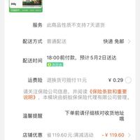 订单截图缩略图