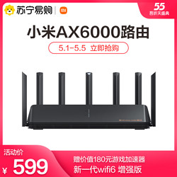 MI 小米 小米路由器AX6000大户型WiFi6增强2.5G网口6000M全千兆端口mesh组网家用无线高速穿墙信号放大器