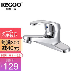 KEGOO 科固 科固（KEGOO）K01033 双孔面盆龙头全铜 洗手盆台盆冷热水龙头