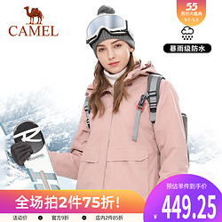 CAMEL 骆驼 骆驼冲锋衣男装防风防水潮牌外套三合一可拆卸抓绒两件套冲锋衣女