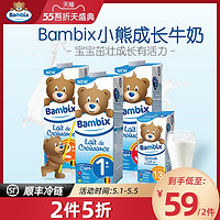 Bambix  比利时进口小熊成长牛奶1L儿童宝宝营养早餐牛奶饮品补钙锌