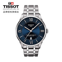 TISSOT 天梭 T099.407.11.048.00 杜鲁尔系列 男士钢带机械表