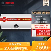 BOSCH 博世 博世（BOSCH）50升电热水器TR3200 T50-2 EH一级能效3100W速热 5倍热水器增容储水式电热水器