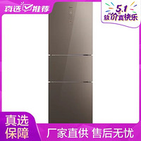 Midea 美的 美的冰箱BCD-228WTGPM布朗棕-星烁 一级能效 风冷无霜 三门三温 时尚外观