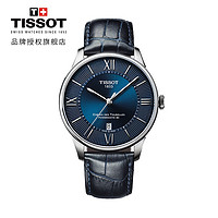 TISSOT 天梭 T099.407.16.048.00 男士商务机械表