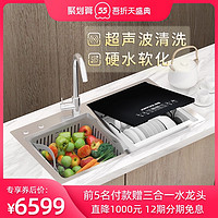JOYPOOL/洁浦M6水槽洗碗机智能超声波果蔬软水家用刷碗消毒烘干机