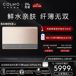 COLMO  EVO套系智能无双电热水器双胆速热储水式家用洗澡器5032金