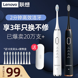 Lenovo 联想 联想电动牙刷充电式情侣套装声波超全自动软毛学生党男士女成人款