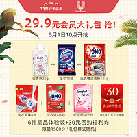 Unilever 联合利华 联合利华家清旗舰店会员大礼包