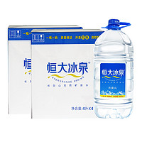 恒大冰泉 天然弱碱性矿泉水 4L*4桶 家庭会议桶装水 整箱装