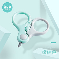 kub 可优比 KUB 可优比 婴儿指甲剪刀