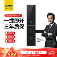 VOC 指纹锁十大品牌家用防盗门智能密码锁通用型门锁大门木门电子锁X6 X6荣耀黑