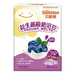 Bestme 贝斯美 贝斯美（Bestme）宝宝儿童零食 小奶豆 益生菌酸奶溶豆20g（蓝莓味）