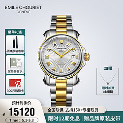 Emile Chouriet 艾米龙 艾米龙 (Emile Chouriet) 瑞士手表 时光之翼系列机械表18K金圈男表情侣表08.1156.G.6.8K.21.0