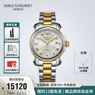 Emile Chouriet 艾米龙 艾米龙 (Emile Chouriet) 瑞士手表 时光之翼系列机械表18K金圈男表情侣表08.1156.G.6.8K.21.0