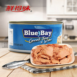 鲜得味 菲律宾进口  “Blue bay”金枪鱼罐头 水浸180g 方便速食 即食低脂健身轻食