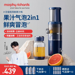 Morphy Richards 摩飞 摩飞气泡原汁机家用榨汁机便携式榨汁杯榨果汁机渣汁分离小型迷你橙汁机气泡水机 MR9900 轻奢蓝