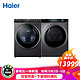 Haier 海尔 海尔（Haier） 洗烘套装 （XQG100-BD14176LU1+HBNS100-FQ176U1）洗衣机全自动+热泵烘干机 纤美