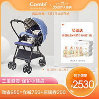 Combi 康贝 combi康贝婴儿推车轻巧美格轻便折叠儿童宝宝推车可躺可坐双向