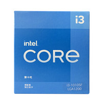intel 英特尔 酷睿 i3-10105F CPU 3.70GHz 4核8线程