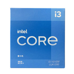 intel 英特尔 酷睿 i3-10105F CPU 4核心8线程