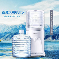 卓玛泉  西藏冰川矿泉水 弱碱性天然水 家庭饮用水 一次性软桶装12L+常温饮水机