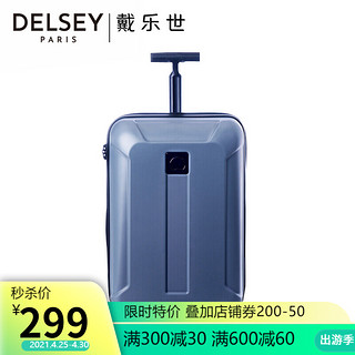 DELSEY 戴乐世 DELSEY原法国大使单杆万向轮拉杆箱男女商务旅行箱行李箱轻便登机密码箱子1608 蓝色 20寸