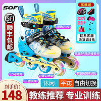 SOFT 专业溜冰鞋儿童全套装花式轮滑鞋男女中大童旱冰滑冰鞋初学者