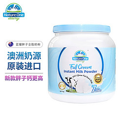 Nature One Dairy 奥纯冠 澳洲原装进口Nature One Dairy 奥纯冠高钙蓝罐胖子全脂成人奶粉1000g一罐