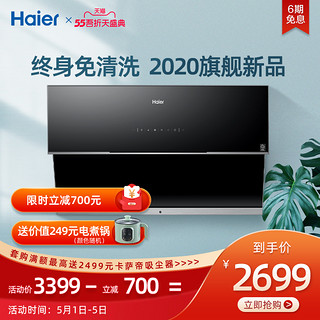 Haier/海尔E900C16M抽油烟机智慧免清洗大吸力家用厨房侧吸油烟机