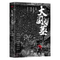 《大国之基:中国乡村振兴诸问题》