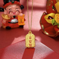 CHJ JEWELLERY 潮宏基  XPG30015701 黄金吊坠足金平安符