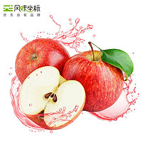 风味坐标 洛川苹果 净重4-4.5斤 6-9个