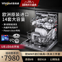 Whirlpool 惠而浦 Whirlpool惠而浦洗碗机家用全嵌入式全自动13+1/14套WIO3O33DELCN