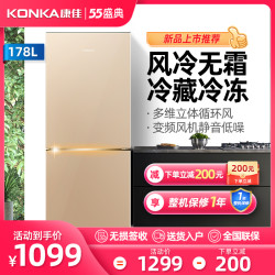 KONKA 康佳 康佳BCD-178 双门冰箱风冷无霜小型家用租房宿舍双开门电冰箱