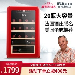 HUSKY 哈士奇 HCK哈士奇复古红酒柜恒温酒柜家用办公室冰箱茶叶进口冷藏20瓶