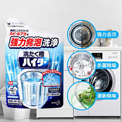 Kao 花王 花王洗衣机清洗剂180g日本原装进口洗衣机槽除异除垢清洁剂去污粉