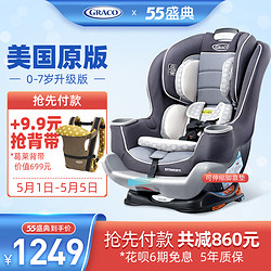 GRACO 葛莱 Graco葛莱宝宝婴儿车载儿童汽车用安全座椅0-7岁 双向isofix连接