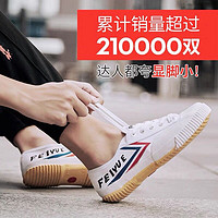 Feiyue. 飞跃 飞跃运动帆布鞋男夏复古国货低帮小白鞋田径情侣春季球鞋学生跑步