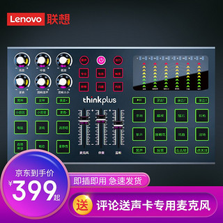 Lenovo 联想 联想（Lenovo）TC3声卡 手机直播设备 变音特效调音台苹果安卓抖音连麦全套喊麦神器