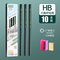 迪克森 QBTZ-02 2B/HB六角杆铅笔 10支 送1个卷笔刀 2块橡皮