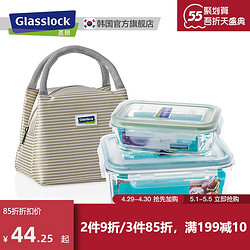 Glasslock 三光云彩 Glasslock韩国进口密封保鲜盒微波炉饭盒耐热玻璃碗长方形便当盒