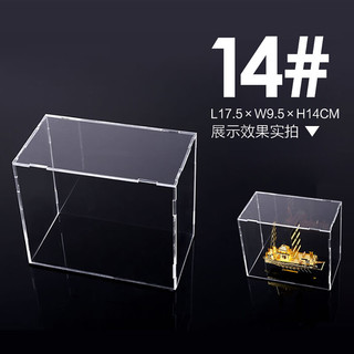 拼酷模型成品适配展示盒亚克力防尘盒3mm厚 盒仔14#