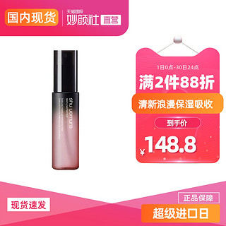 Shu-uemura/植村秀轻润喷雾樱花香型50ml