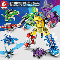 森宝积木拼装玩具男孩子变形6合1积变机甲合体系列金刚机器人 6合1积变钢铁龙骑士